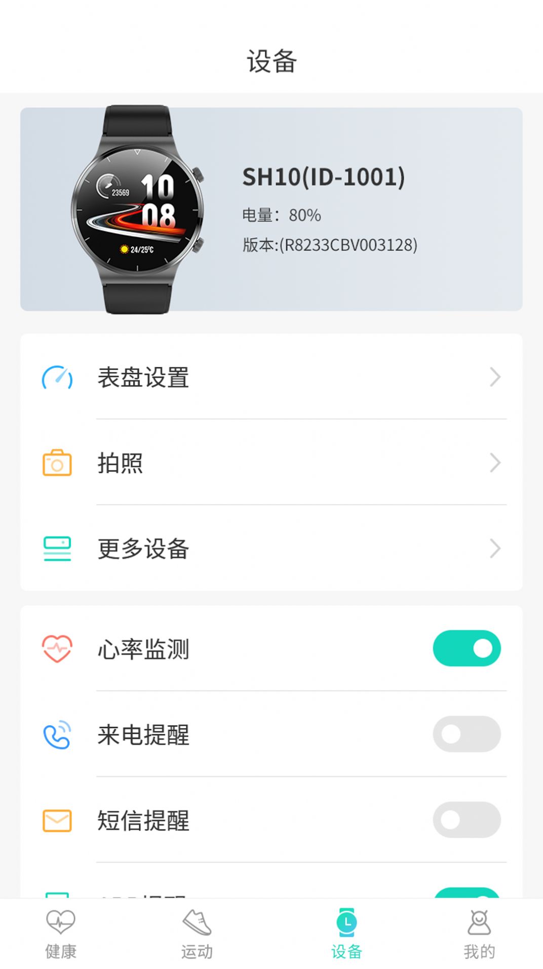 Ʋapp׿ͼƬ1