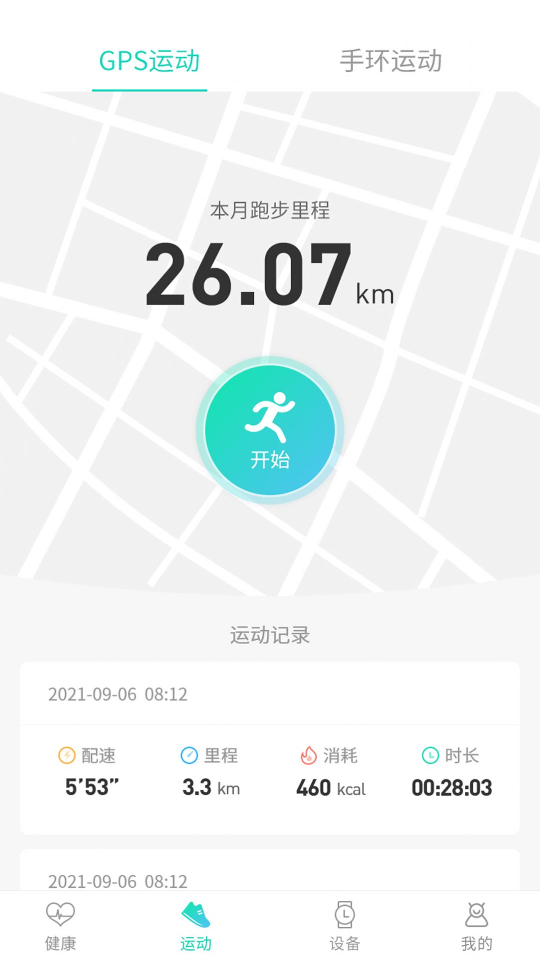 Ʋapp׿ v3.0.4ͼ3
