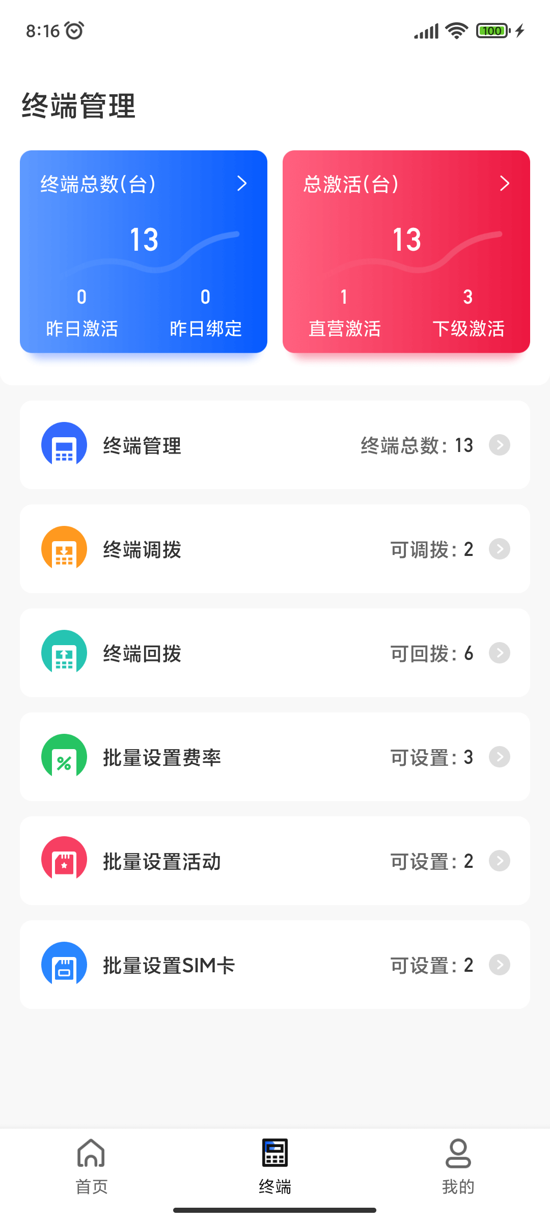 Plus̻appٷ v1.1.0ͼ1