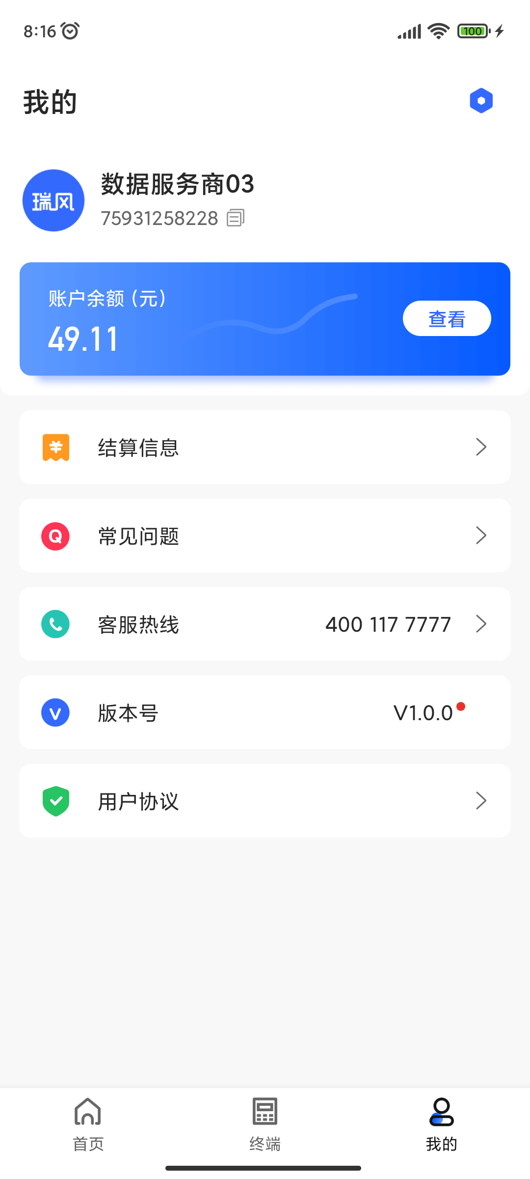 Plus̻appٷ v1.1.0ͼ2