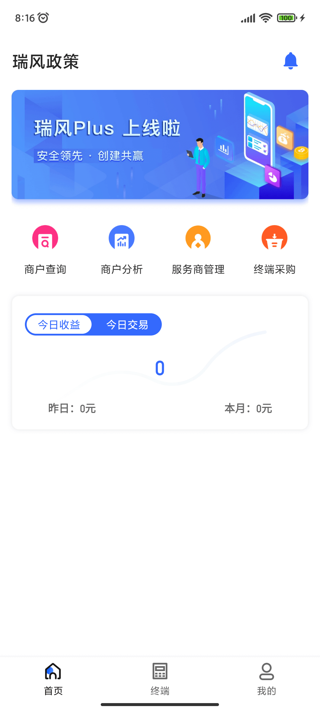 Plus̻appٷ v1.1.0ͼ4