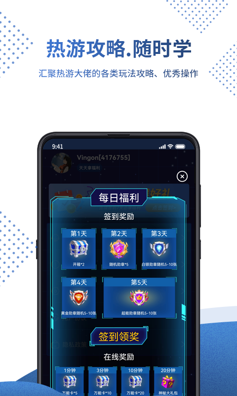 0봱Ϸappٷ v1.0.0.1ͼ1