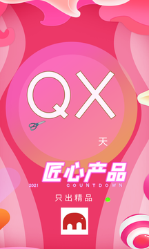 QXapp׿ v3.4.9ͼ2