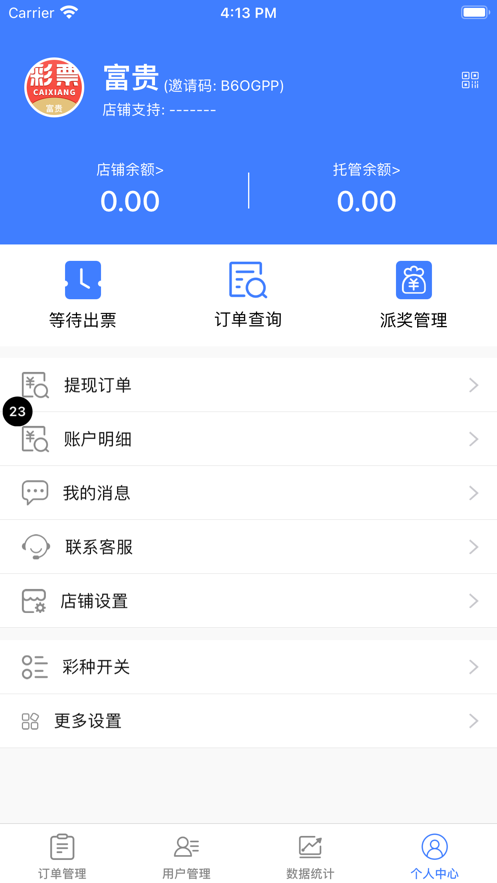 èAPPͻ v1.0ͼ2