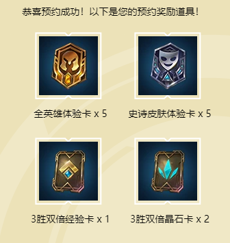 lolԤԼ2021ӢԤԼ[ͼ]ͼƬ2
