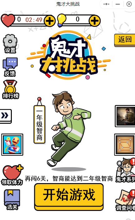 ŴսϷٷ׿ v1.0ͼ3