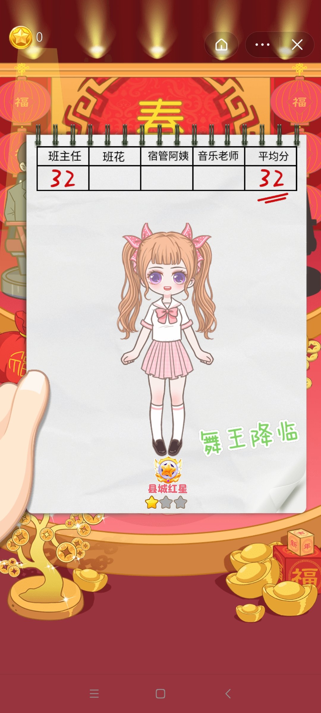 趯ѡϰСϷֻ v1.0ͼ2