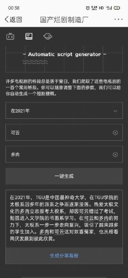 datamuseԶ籾appٷվ v1.0.0ͼ3
