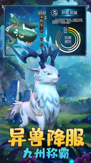 妖怪冒险计划手游官方安卓版图2