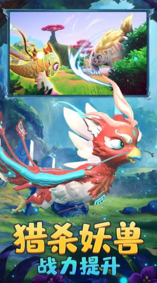 妖怪冒险计划手游官方安卓版图片1
