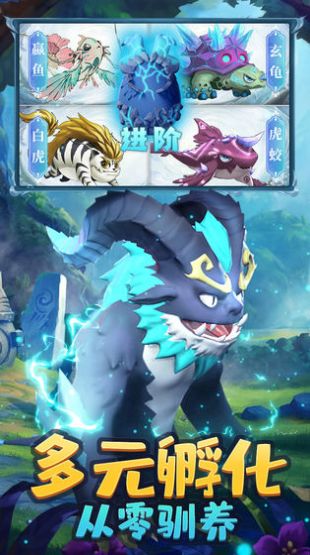 妖怪冒险计划手游官方安卓版图3