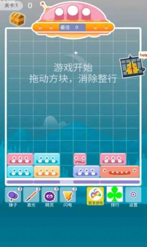 六彩消消乐安卓红包版图3