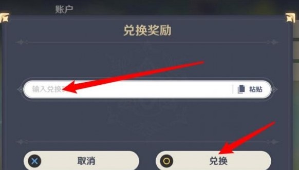 原神B站拜年纪兑换码是多少？B站礼包兑换码大全[多图]图片2