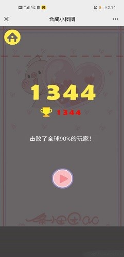 ϳСŹٷҳ v1.0ͼ2