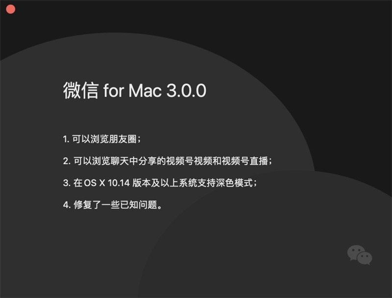 ΢Mac3.0.0ʲôݣ°汾֧Ȧ[ͼ]