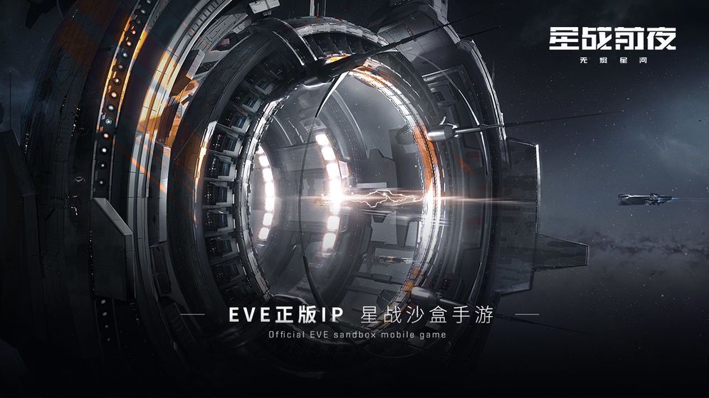 EVE Anywhere԰ v1.0ͼ1