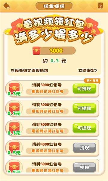 ũϷٷ v1.1.25ͼ2