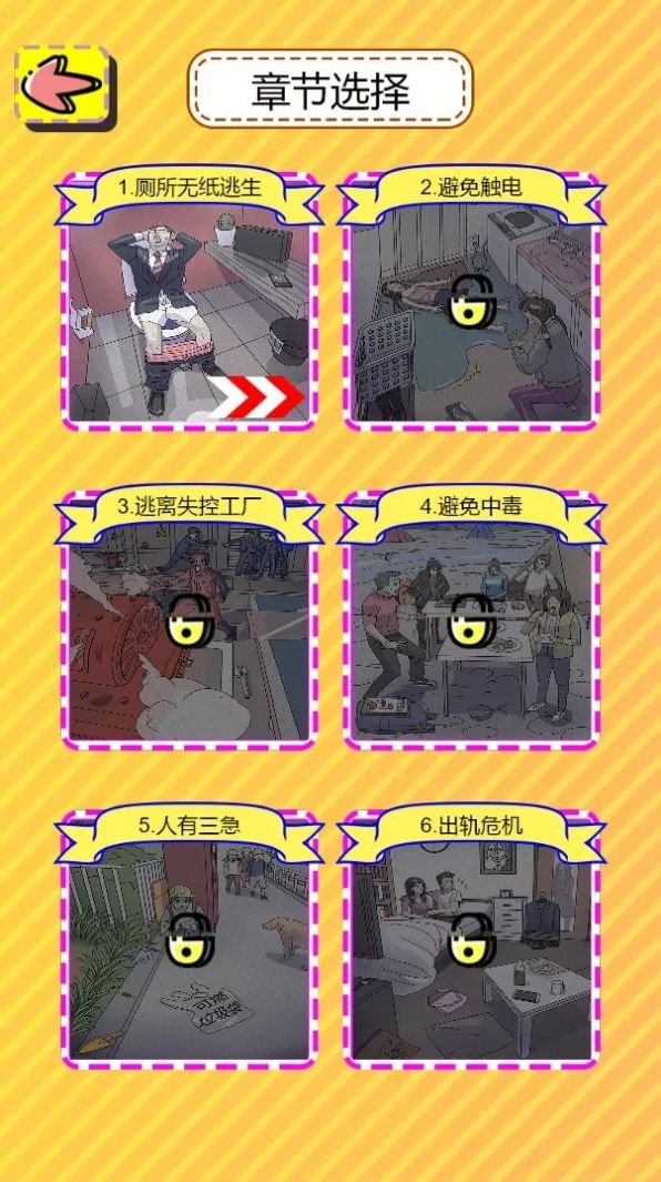ƨҷŵϷ׿ֻ v1.0ͼ1