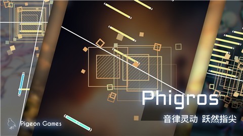 phigros1.6.5°ͼ1