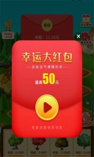 ι԰Ϸٷ v3.24.02ͼ3