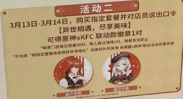 ԭkfcôãԭkfc»ȡ[ͼ]ͼƬ1