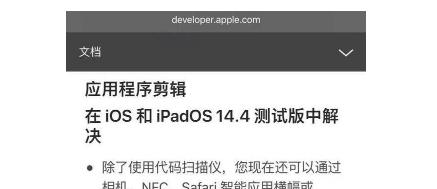 ios14.4.1²ô죿ios14.4.1ܸ´[ͼ]ͼƬ2