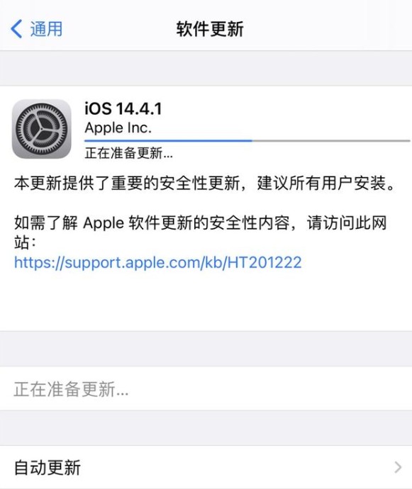 iOS14.4.1ô iOS14.4.1ʲôʱ[ͼ]ͼƬ2