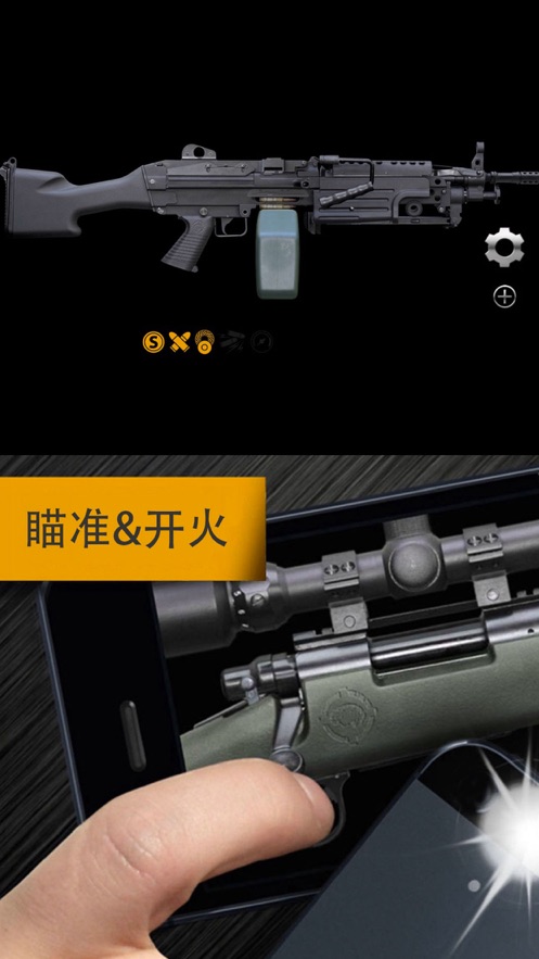 weaphones firearms sim miniѽҰ׿° v2.4.0ͼ3