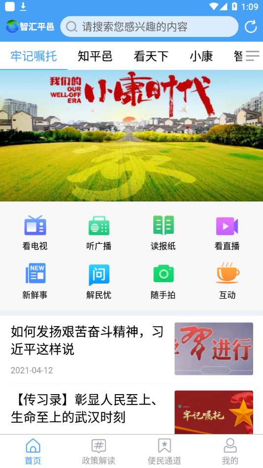 ǻƽAPPٷ° v0.0.2ͼ3
