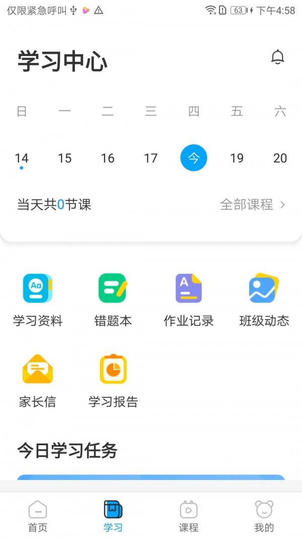 ӢAPP׿ v5.0.2ͼ2