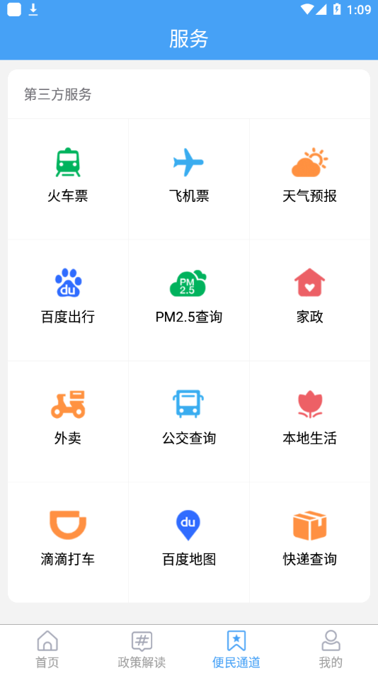 ǻƽAPPٷ° v0.0.2ͼ1