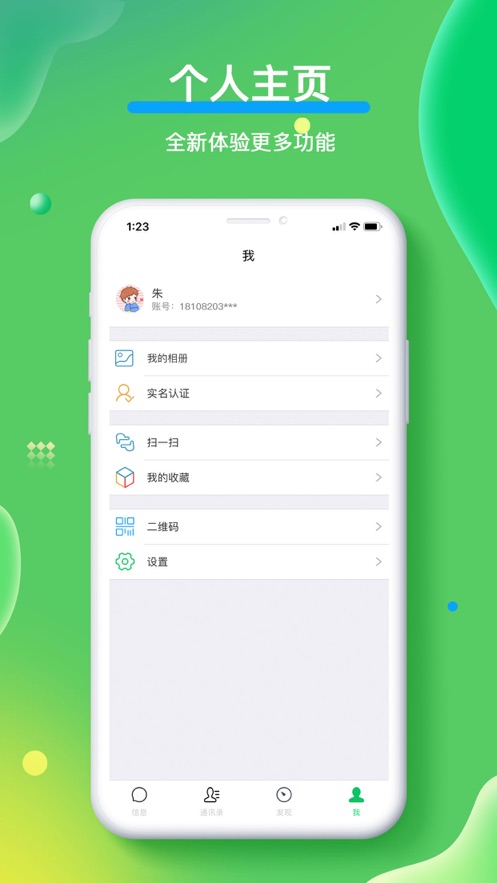 ѶAPPعٷ v1.4.3ͼ2