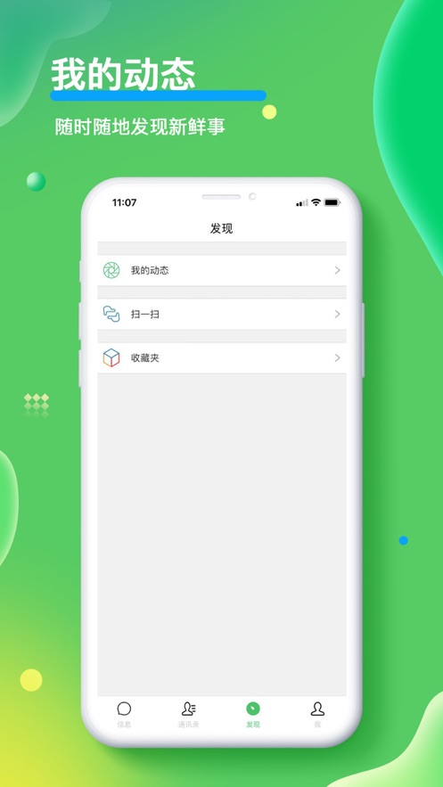 ѶAPPعٷ v1.4.3ͼ3