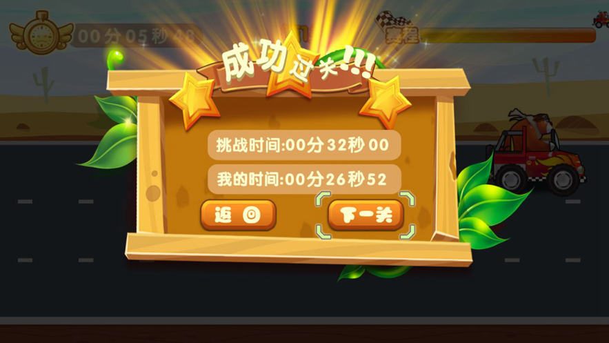 熊熊赛车手游戏最新版图3