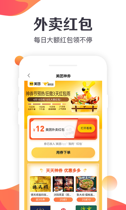 Ԫapp׿ͻ v1.0.0ͼ3
