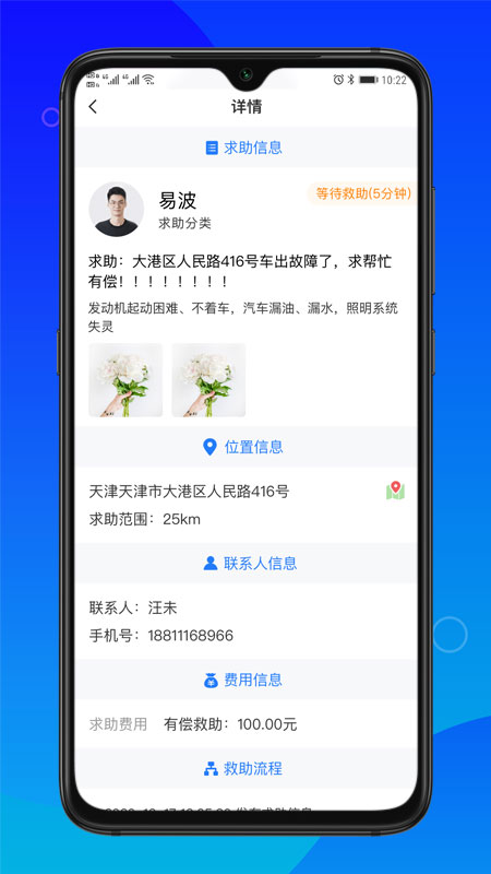 APP° v1.0.4ͼ2