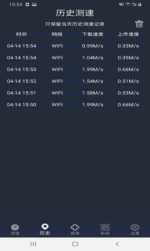 ֻWiFiרAPP v1.0.0ͼ1