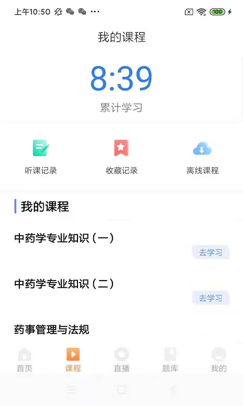 ֪ѧappͻ v1.1.2ͼ2