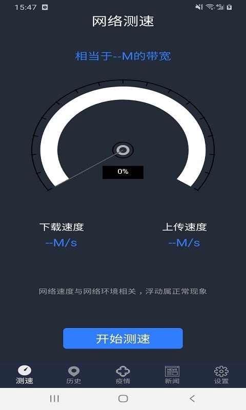 ֻWiFiרAPP v1.0.0ͼ3
