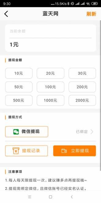 app v1.0ͼ3