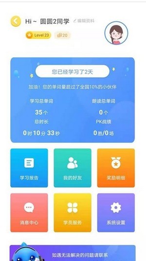 ѧУAPP° v1.3.5ͼ1