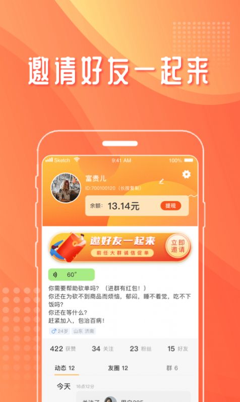 罻appֻ v3.2.4ͼ1