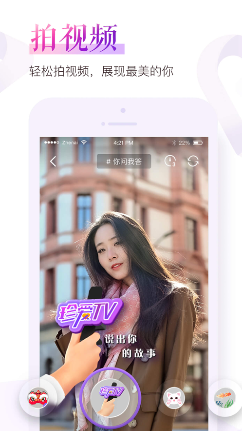 䰮appٷذװ v8.3.2ͼ4