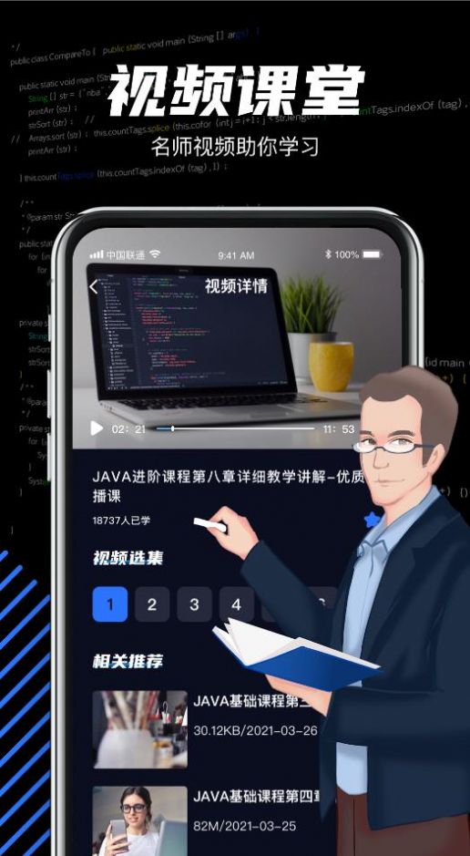 javaѧϰAPPͼ2