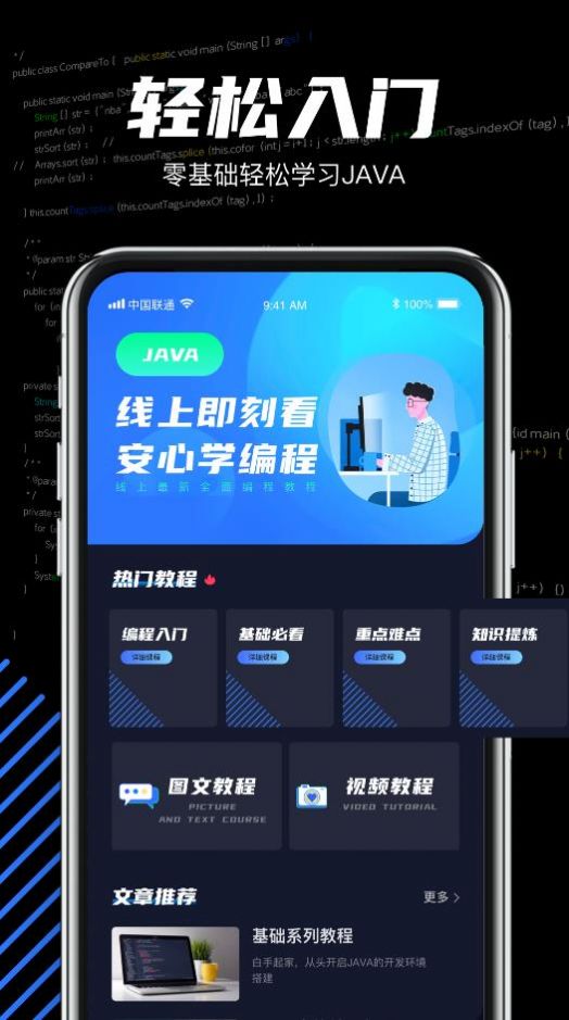 javaѧϰAPPͼ1