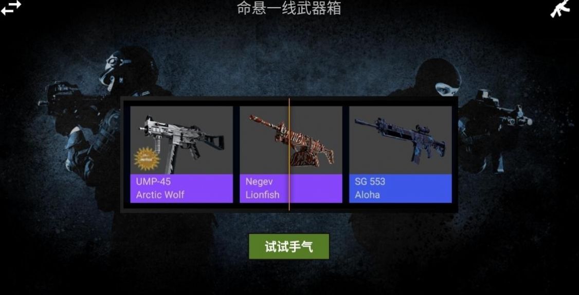 csgoģ2ռ°°ͼƬ1