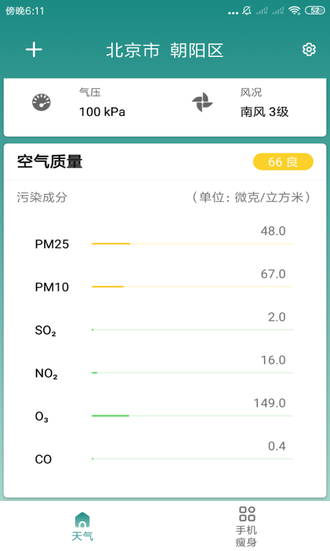 APP° v3.2.6.r630ͼ3