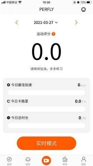 SmartRacket APPͼ4