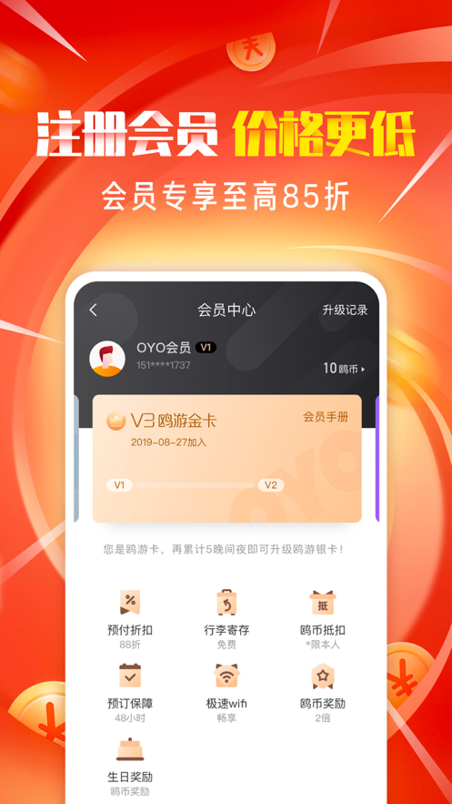 OYOƵapp°ͻ v5.10.2ͼ2