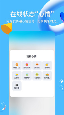 qq8.7.0汾¹ͼ2